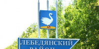 Стела Лебедянский район - Информационно-краеведческий портал