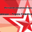Интерактивная викторина «Лебедянцы – Герои Советского Союза» - Лебедянская ЦБС