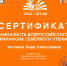 Поздравляем финалистов Всероссийского марафона! - Лебедянская ЦБС