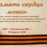 Районный конкурс театрализованных миниатюр «Память сердца моего» - Лебедянская ЦБС