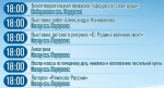 День России в Лебедяни. Программа мероприятий