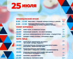 День города Лебедяни в 2025 году. Программа