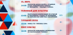 День города Лебедяни в 2025 году. Программа