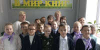 Экскурсия «Путешествие в книжный город» - Лебедянская ЦБС