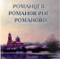 Презентация новой книги по краеведению - Лебедянская ЦБС