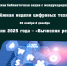 Презентация «Кибергигиена и цифровой этикет» - Лебедянская ЦБС