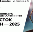 Победа в областном конкурсе «Подросток и закон — 2025» - Лебедянская ЦБС