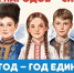 Интерактивная викторина «Как празднуют Новый год народы нашей страны» - Лебедянская ЦБС