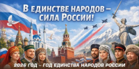 Кто хочет стать миллионером «Обычаи народов России» - Лебедянская ЦБС