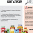 Профилактика ботулизма и полезные советы по хранению домашних заготовок - Лебедянский муниципальный район