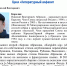 Цикл «Литературный алфавит» - Лебедянская ЦБС