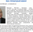 Цикл «Литературный алфавит» - Лебедянская ЦБС