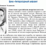 Цикл «Литературный алфавит» - Лебедянская ЦБС