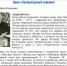 Цикл «Литературный алфавит» - Лебедянская ЦБС