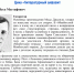 Цикл «Литературный алфавит» - Лебедянская ЦБС
