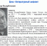 Цикл «Литературный алфавит» - Лебедянская ЦБС