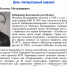 Цикл «Литературный алфавит» - Лебедянская ЦБС