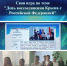 В группе 3-11 прошла интеллектуальная игра «День воссоединения Крыма с Россией» 1 - ЛТПИТУ