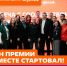 Стартовал 6 сезон Международной Премии #МЫВМЕСТЕ - Лебедянский муниципальный район
