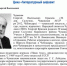 Цикл «Литературный алфавит» - Лебедянская ЦБС