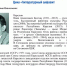 Цикл «Литературный алфавит» - Лебедянская ЦБС