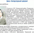 Цикл "Литературный алфавит" - Лебедянская ЦБС