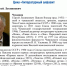 Цикл «Литературный алфавит» - Лебедянская ЦБС