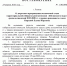 Досрочно прекращены полномочия члена  ТИК  Лебедянского округа Киреевой Елены Юрьевны - Избирательная комиссия