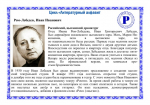 Цикл «Литературный алфавит»