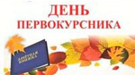 День первокурсников ЛТПИТУ 1